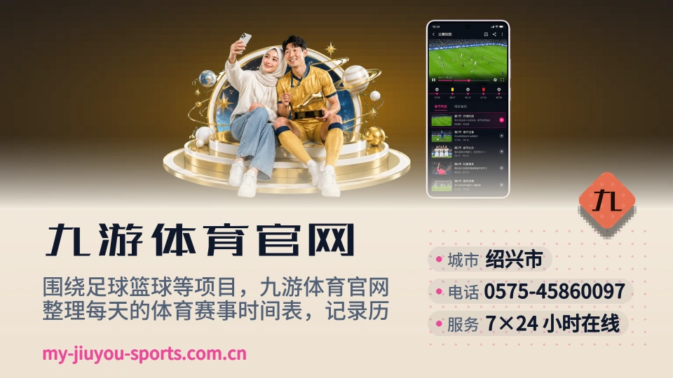 九游体育官网是谁