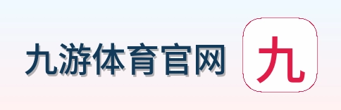 九游体育官网 Logo